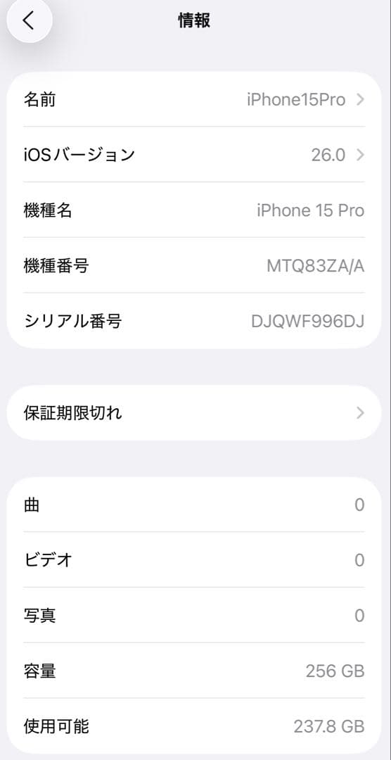 香港版Apple iPhone 15 Pro 美品256GB ブラックチタニウム