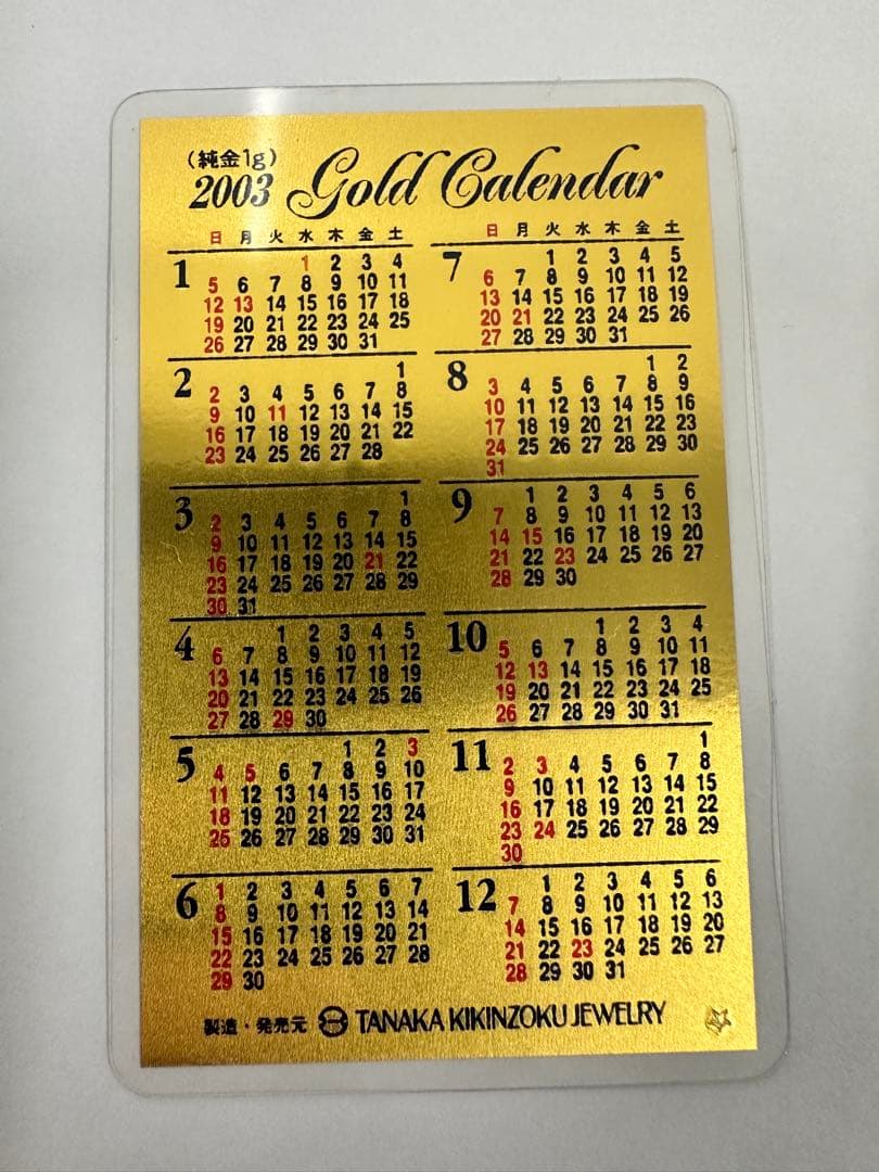 純金カレンダー９枚、7.5ｇ、FINE GOLD、田中貴金属、三菱マテリアル