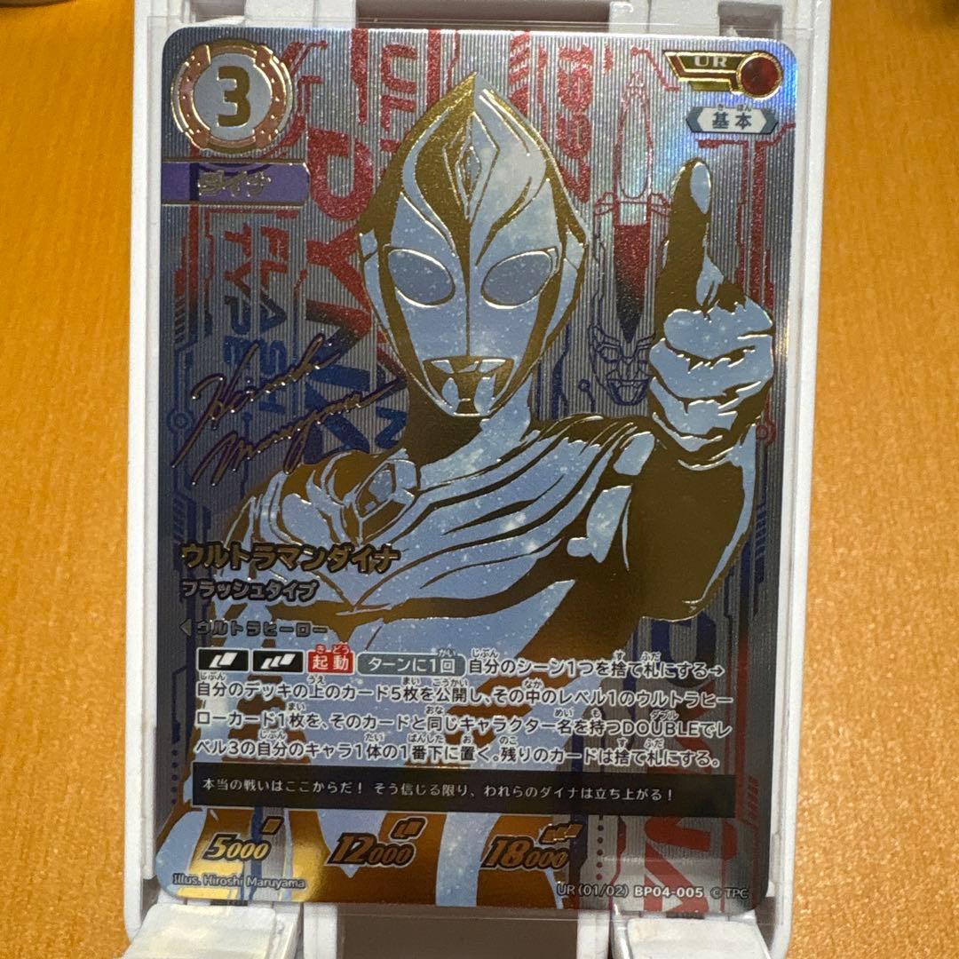 ウルトラマンカードゲーム ウルトラマンダイナ フラッシュタイプ UR