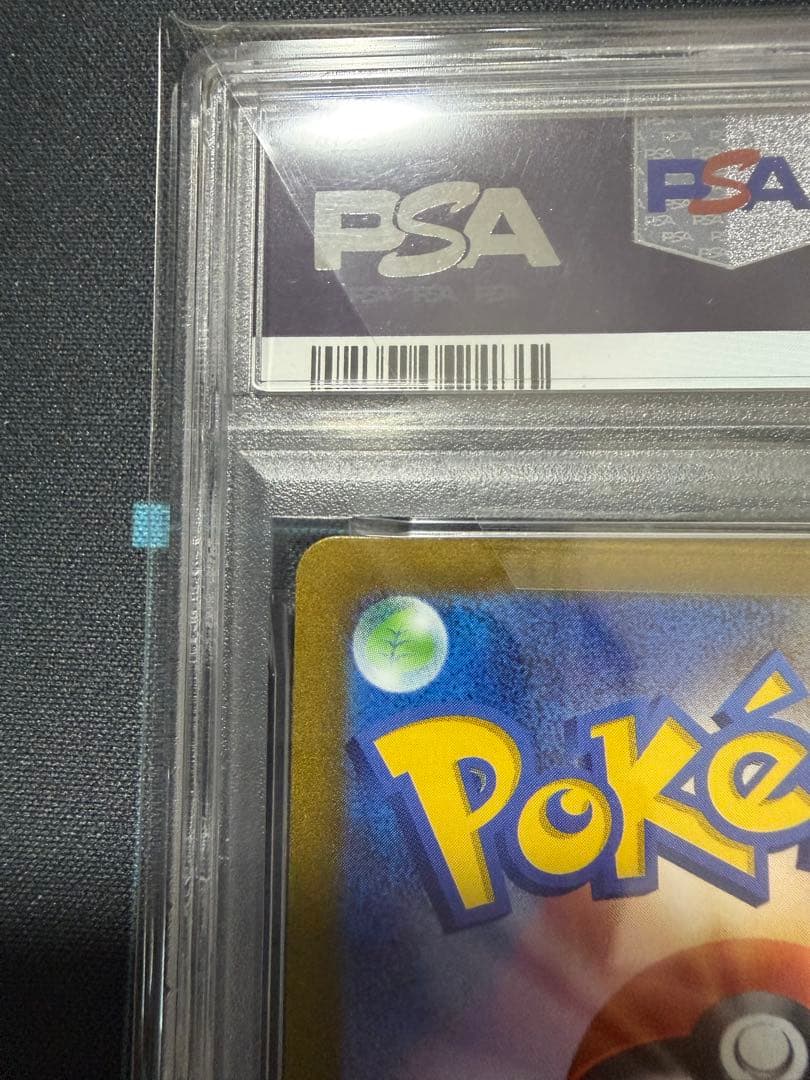 カイリュー R: マスターボールミラー[SV2a 149/165]