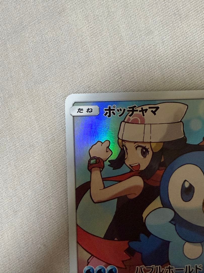 紅*り様 ポッチャマ CHR SM11b ドリームリーグ 052/049