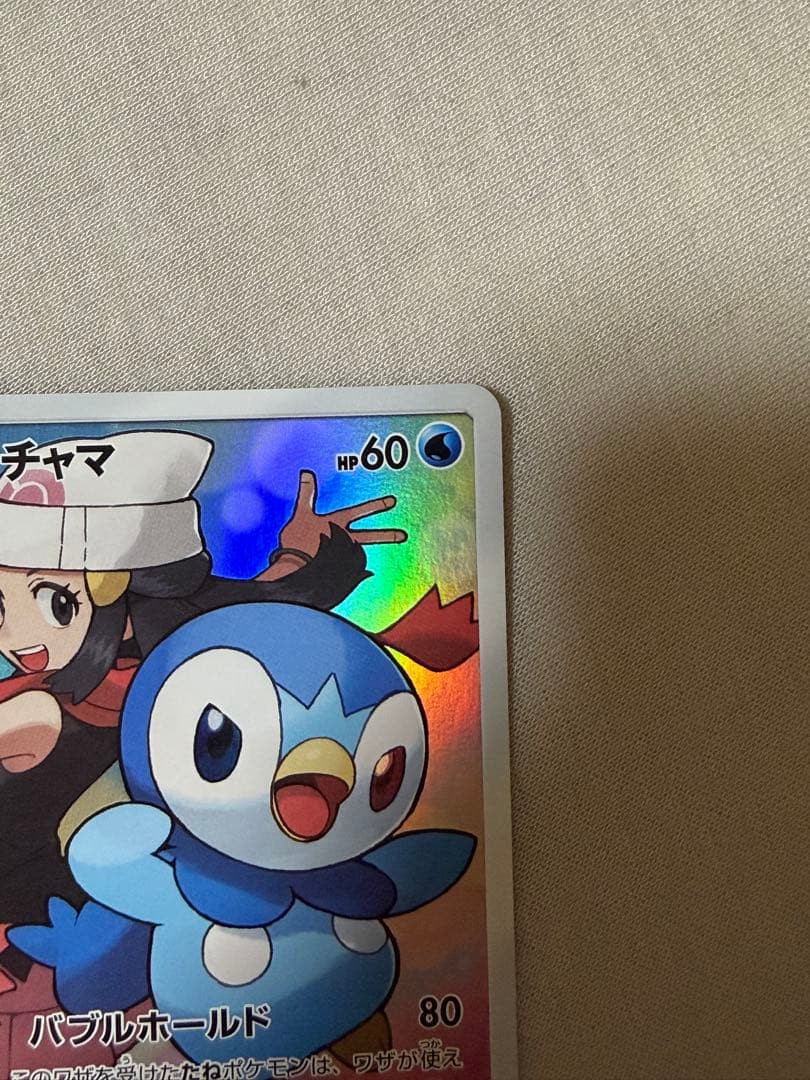 紅*り様 ポッチャマ CHR SM11b ドリームリーグ 052/049