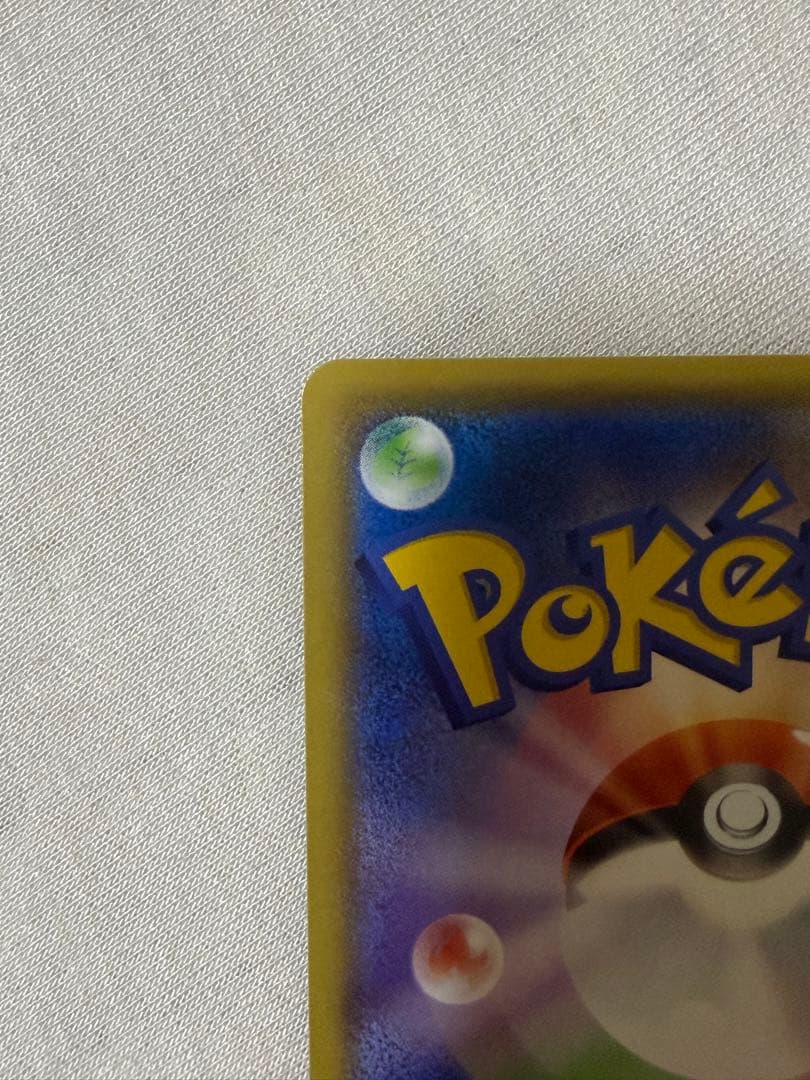 紅*り様 ポッチャマ CHR SM11b ドリームリーグ 052/049