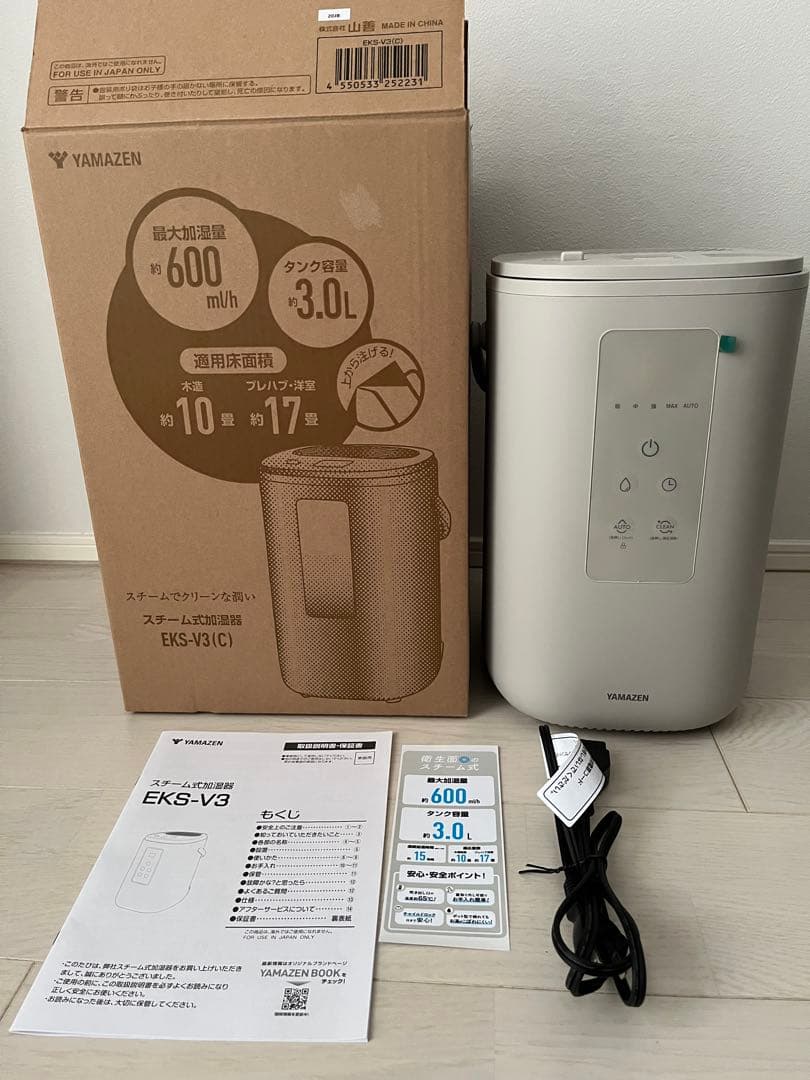 YAMAZEN スチーム式加湿器 EKS−V3ベージュ