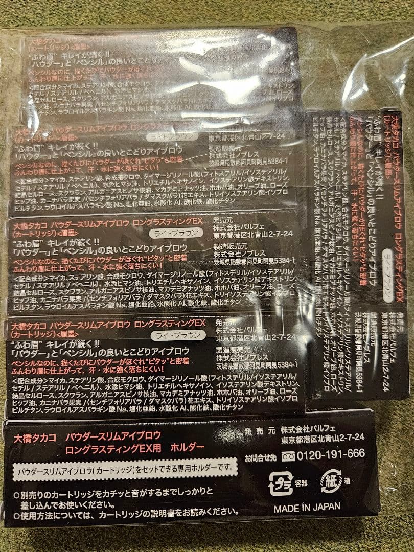 大橋タカコ パウダースリムアイブロウEX ライトブラウン