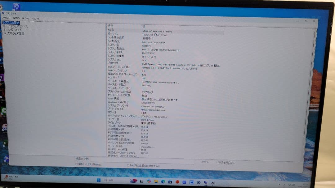 富士通 ESPRIMO FH70/F3 一体型PC 動作品