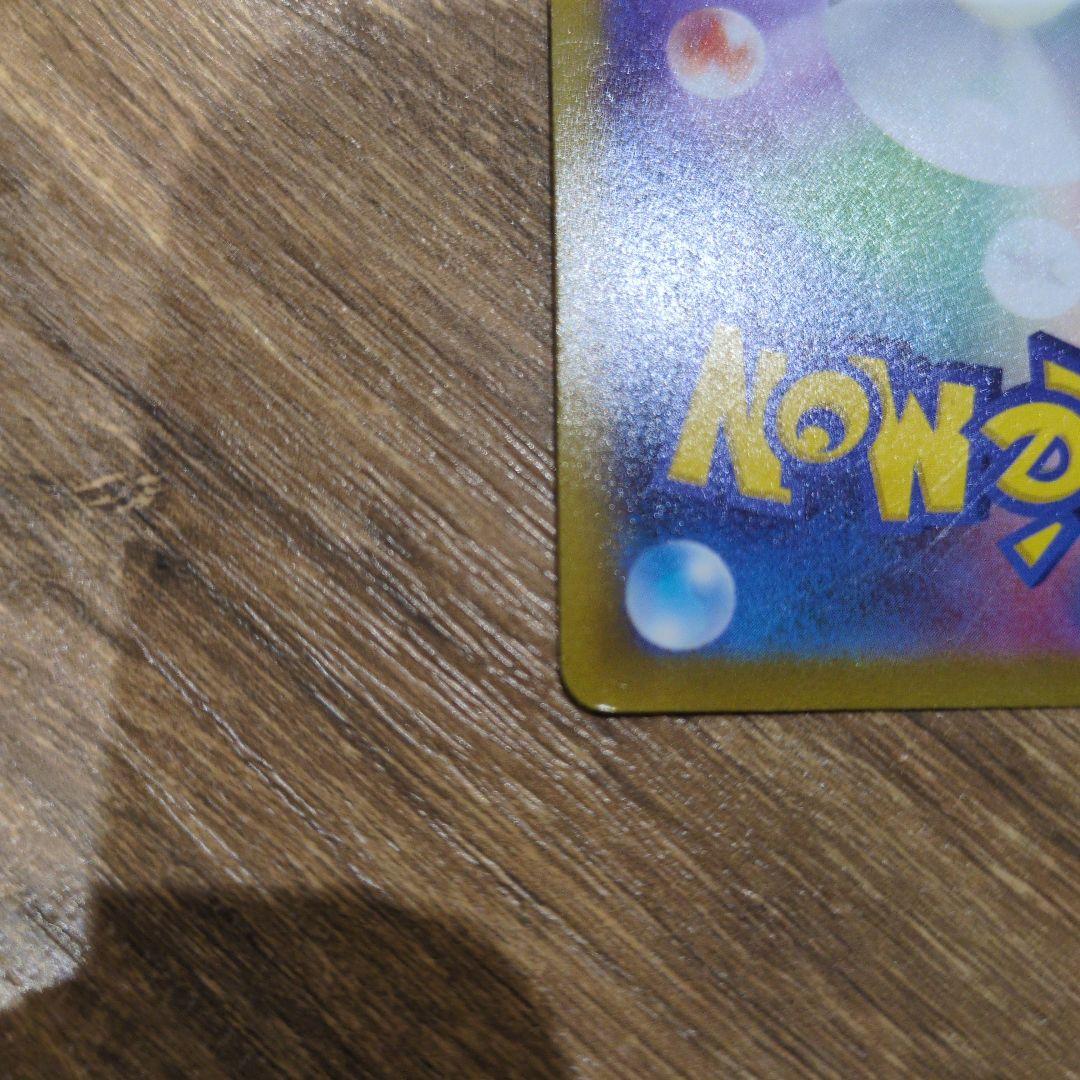 アルセウスVSTAR 262/172 UR