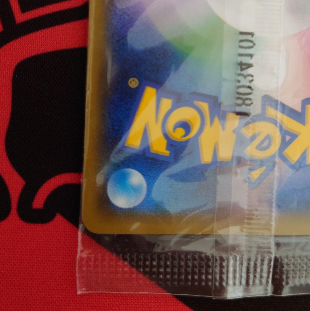 ポケモンカード　火消し姿のピカチュウ　未開封