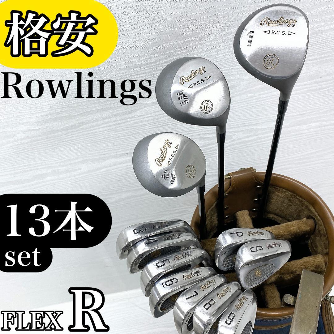 【格安‼】 ローリングス メンズ ゴルフクラブ 初心者セット 13本 R