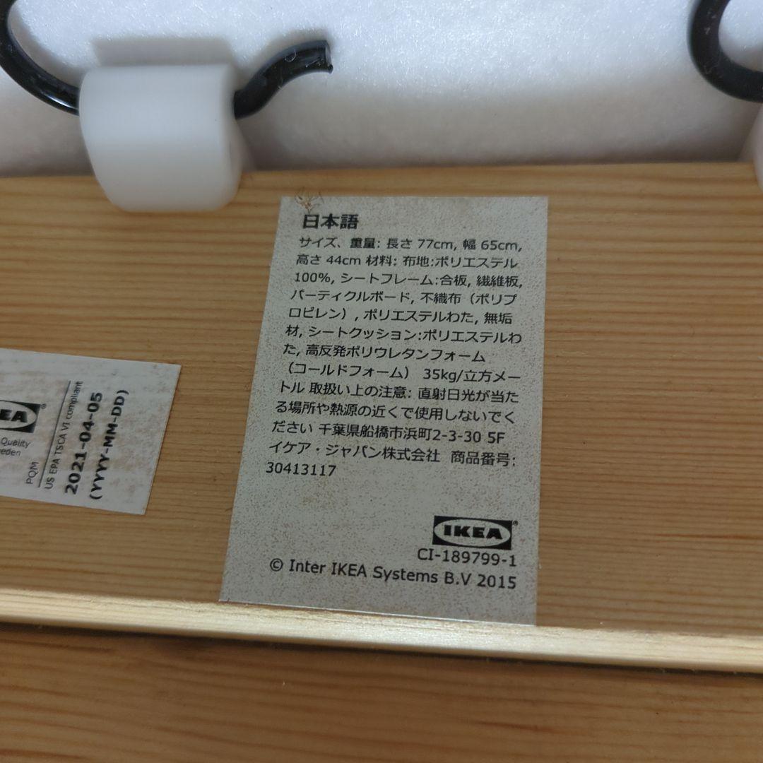 IKEA オットマン ランズクローナ　ダークグレー