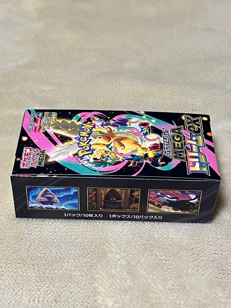 MEGA ドリーム ex シュリンクなし ペリペリ付き　古本市場　ふるいち