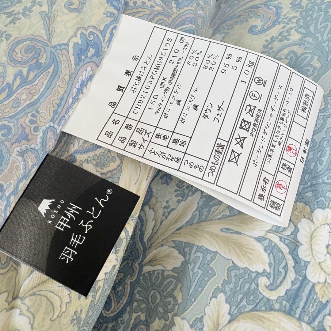 羽毛布団 シングル ポーランド ホワイトマザーグース CH92103 ブルー