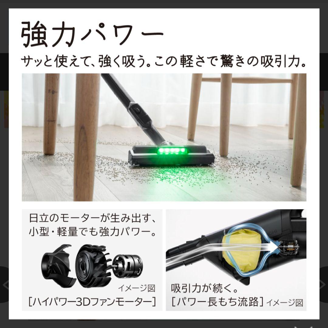 【新品・未開封】日立　掃除機（スティック・紙パック式） PKV-BK3L V