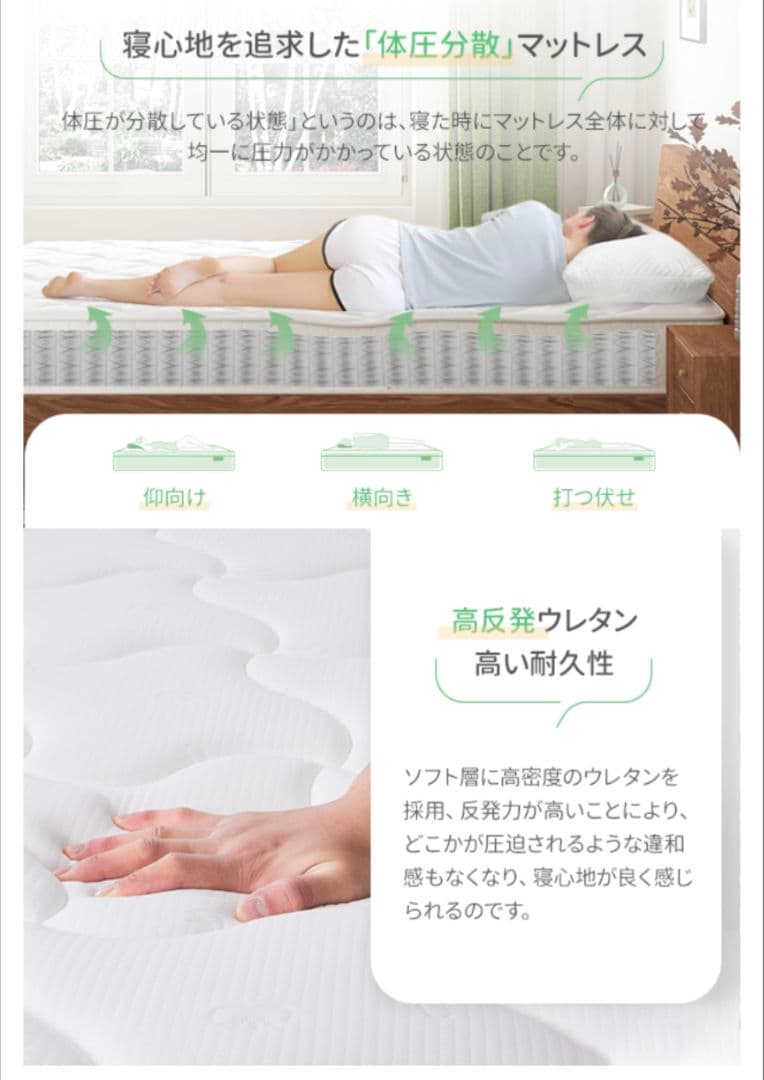 マットレス シングル 快眠 ベッドマットレス 硬め 厚さ18cm 高密度コイル