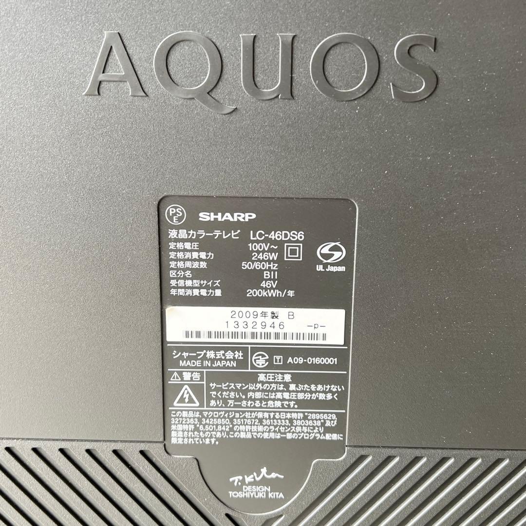 【大画面】シャープ 46V型 液晶 テレビAQUOS LC-46DS6