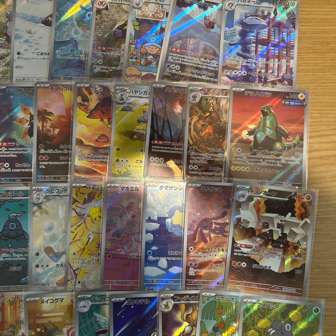 ポケモンカード　AR、CHRのみ 、ダブりなし50枚まとめ売り⑥