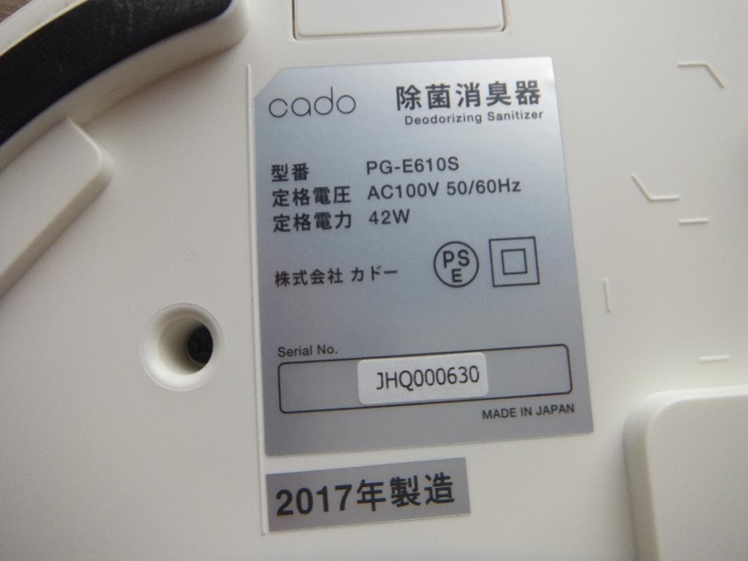 超音波式加湿器 cadoーE-610S■インフル対策■装備多数■良品■消臭OK■