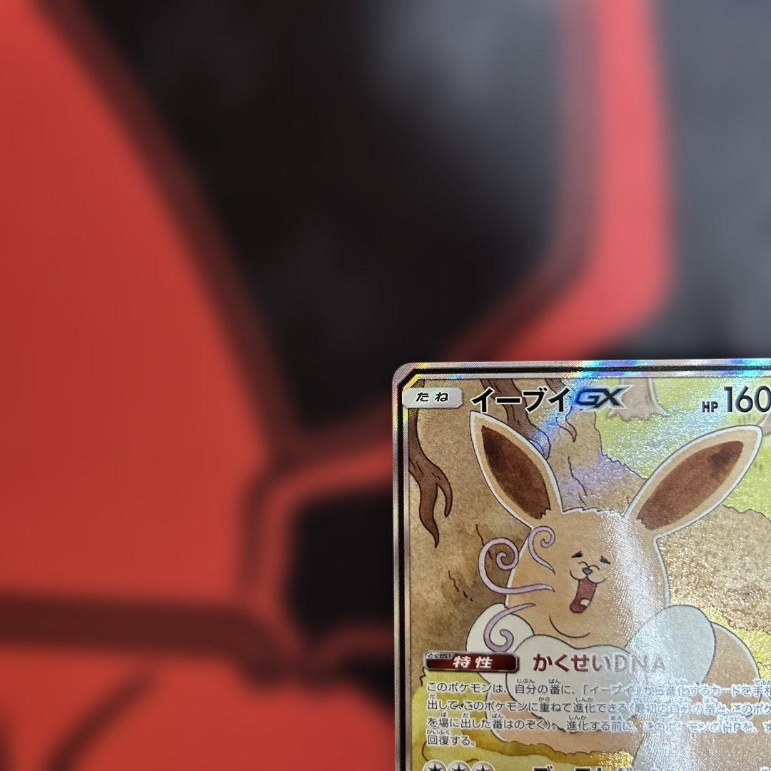 イーブイGX SR SM12a TAG TEAM GXタッグオールスターズ 1…