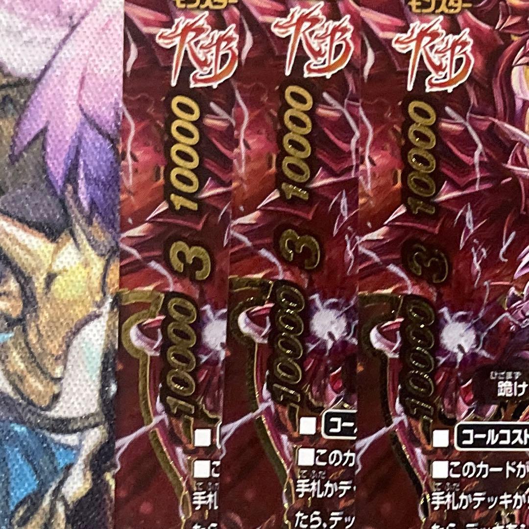 YK アジダハーカReB 3枚セット