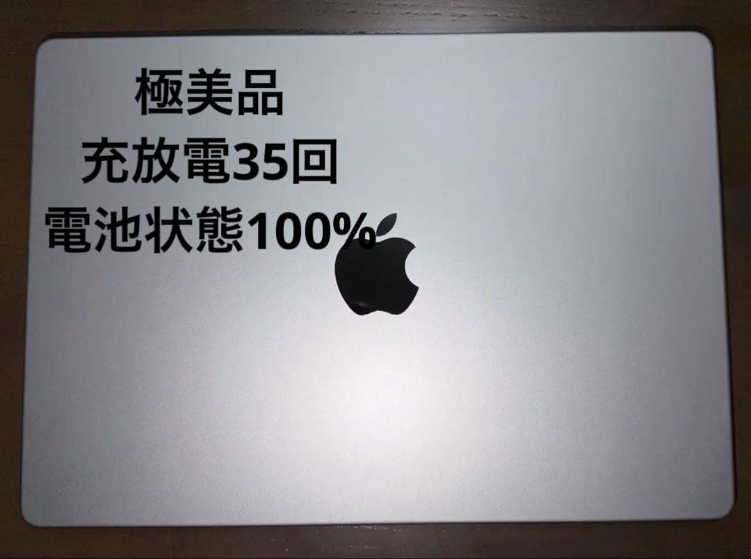 r*o様 US配列/極美品 MacBook Pro 14 M3 1TB Sグレイ