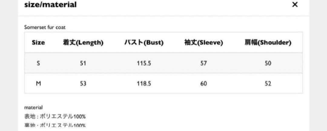 ジャケット・アウター THETOE Somerset Fur Coat