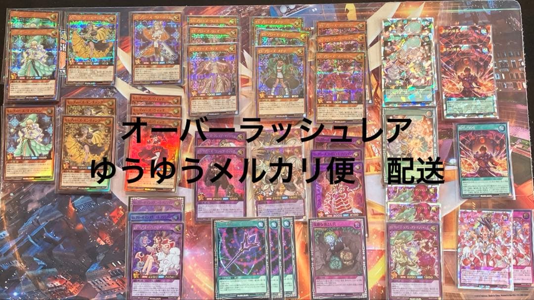 ラッシュデュエル セレブローズ デッキパーツ　高レアリティ　オーバーラッシュレア