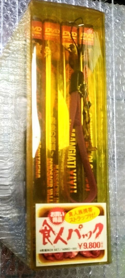 最終値下★『食人パック』食人族・食人帝国・最後の晩餐・食人伝説★食人族ストラップ