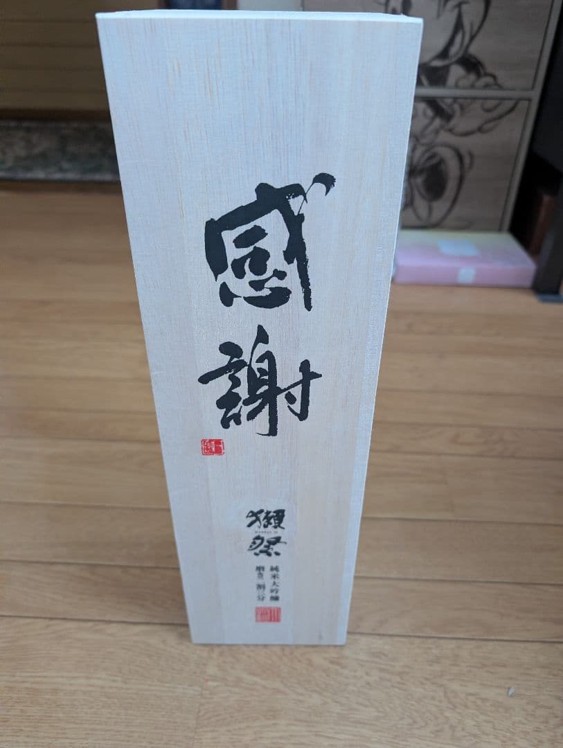 獺祭 純米大吟醸 磨き二割三分 感謝 木箱入り 1800ml 日本酒 ギフト