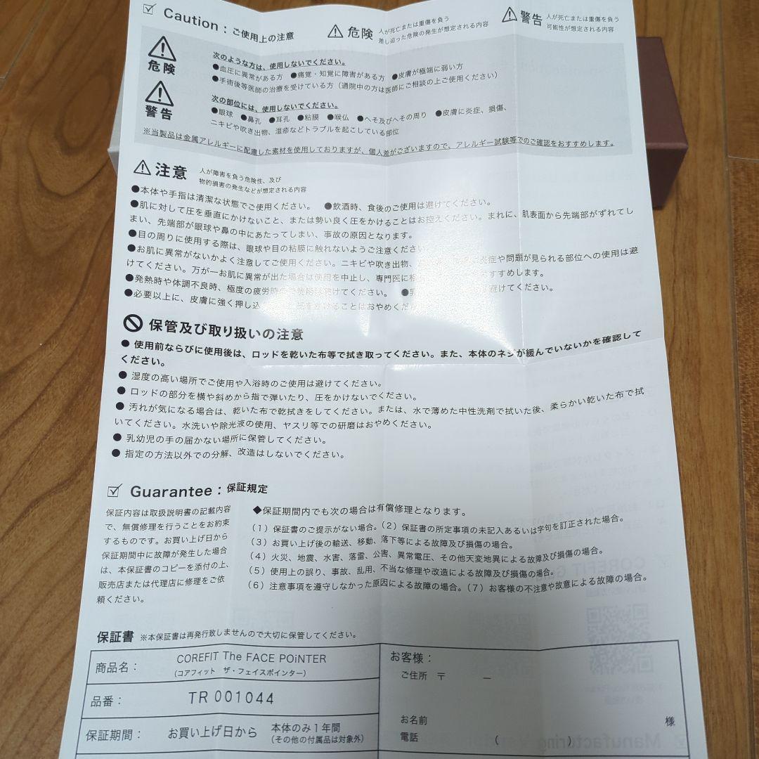 コアフィット‪ フェイスポインター‪‪ 7th　ディープレッド‪