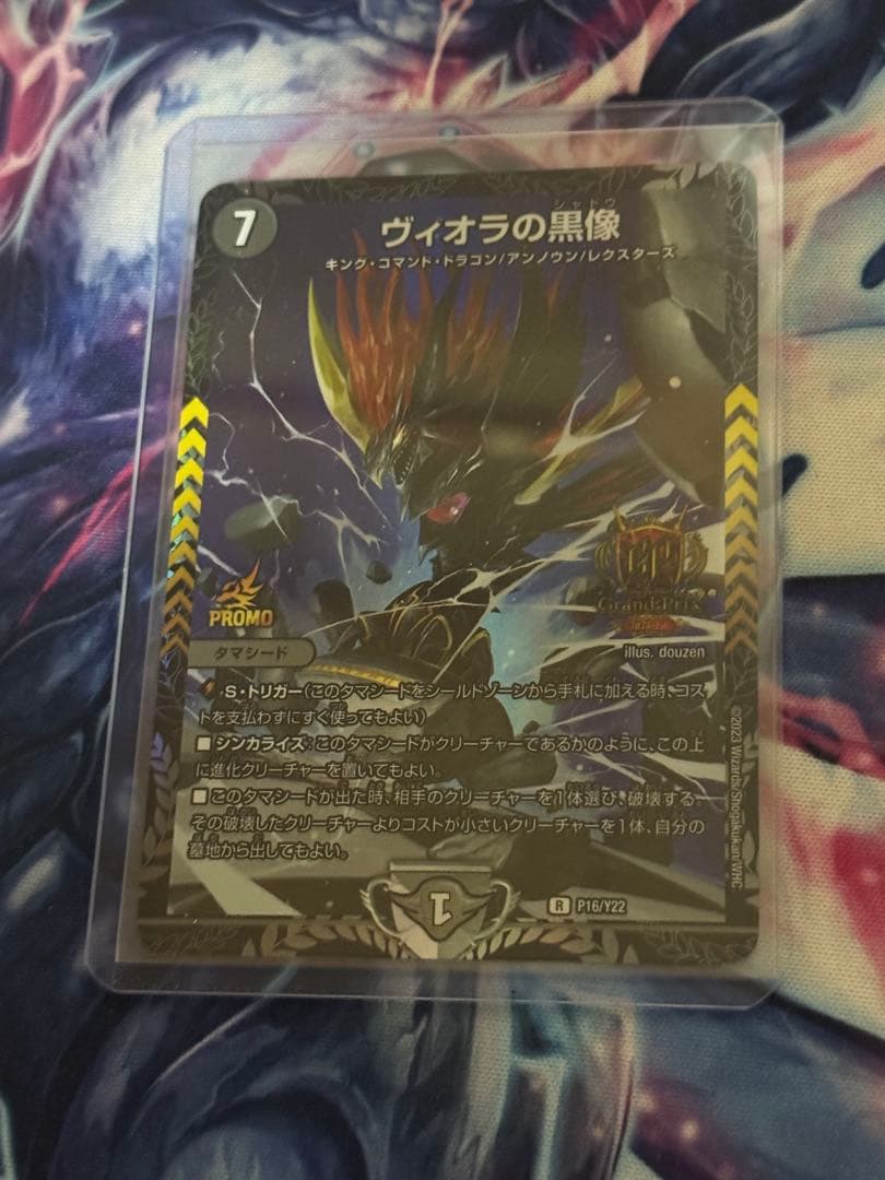 ヴィオラの黒像 P16/Y22 1枚