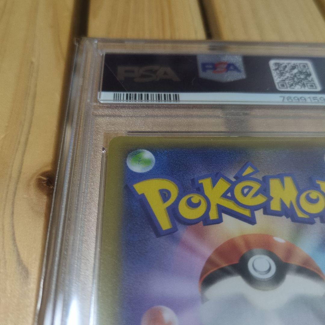 リザードン25th psa10　ポケモンカード　プロモ