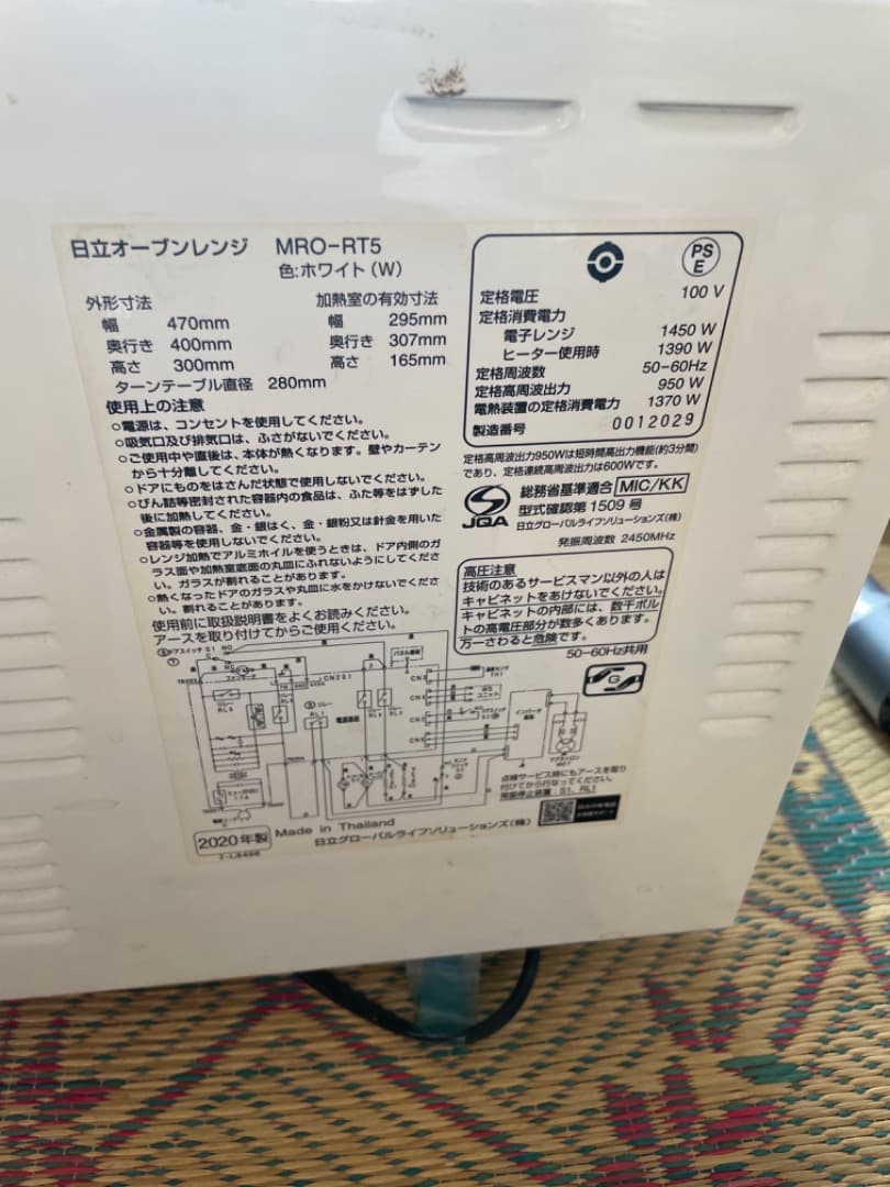 日立 MRO-RT5 電子レンジ・オーブン 2020年製