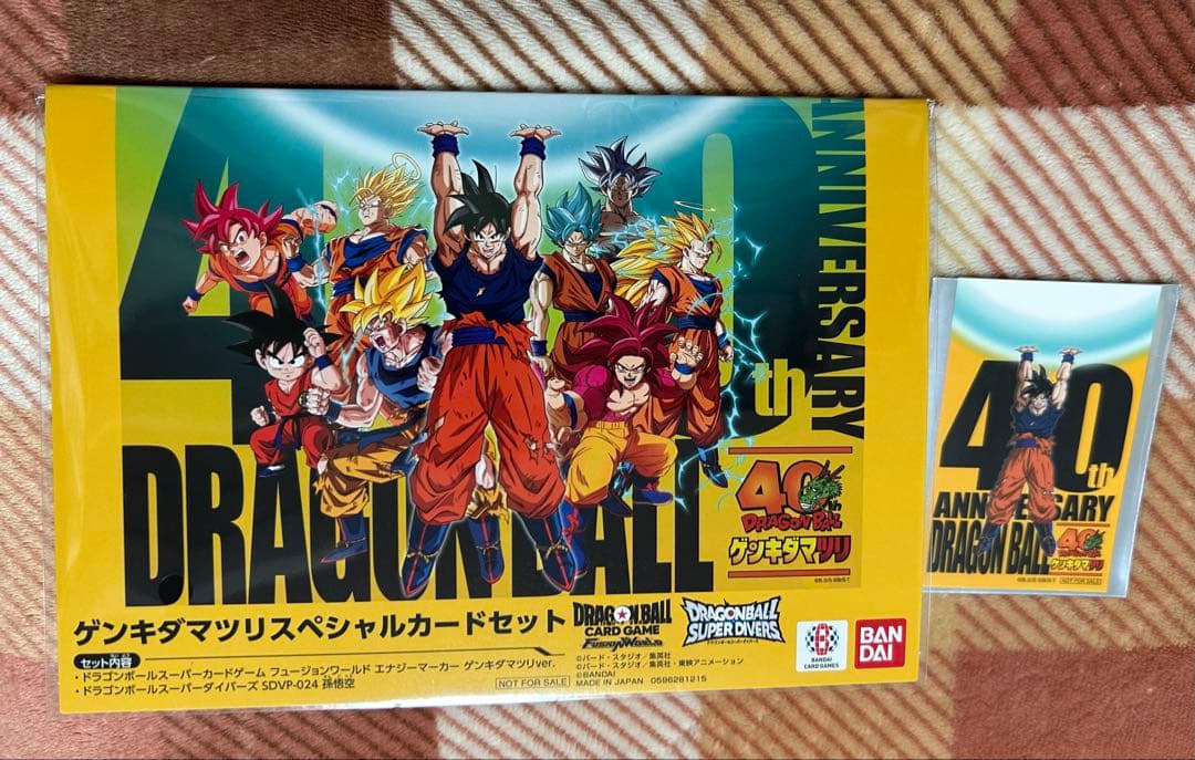 ゲンキダマツリスペシャルカードセット 未開封品