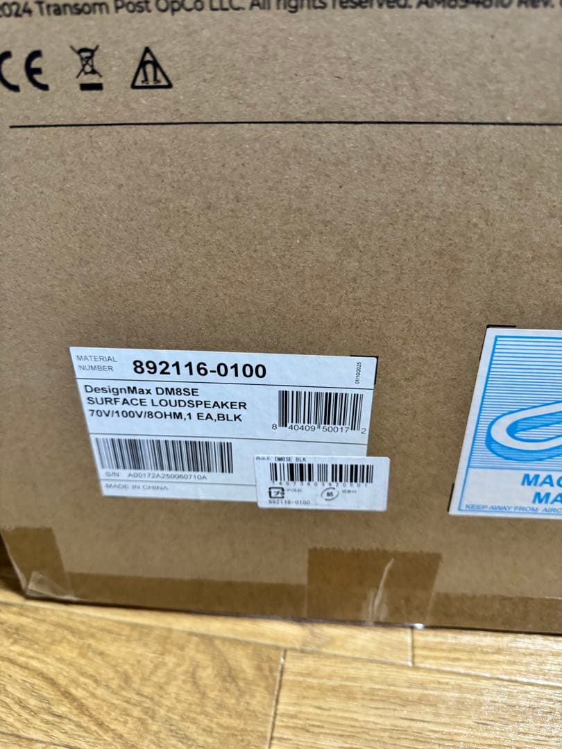 DesignMax DM8SE アクティブスピーカー 4個セット