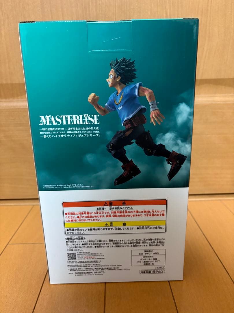 僕のヒーローアカデミア ヒロアカ 紡がれる想い C賞 D賞 フィギュア セット