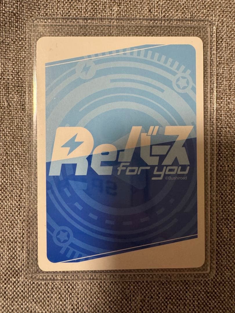 Reバース ロシデレ バレンタイン アーリャ SP サイン