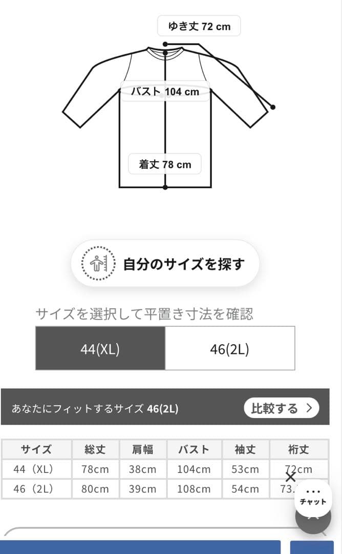 美品今季物☆tobechic大きいサイズ44☆ストレッチダンボールチュニック