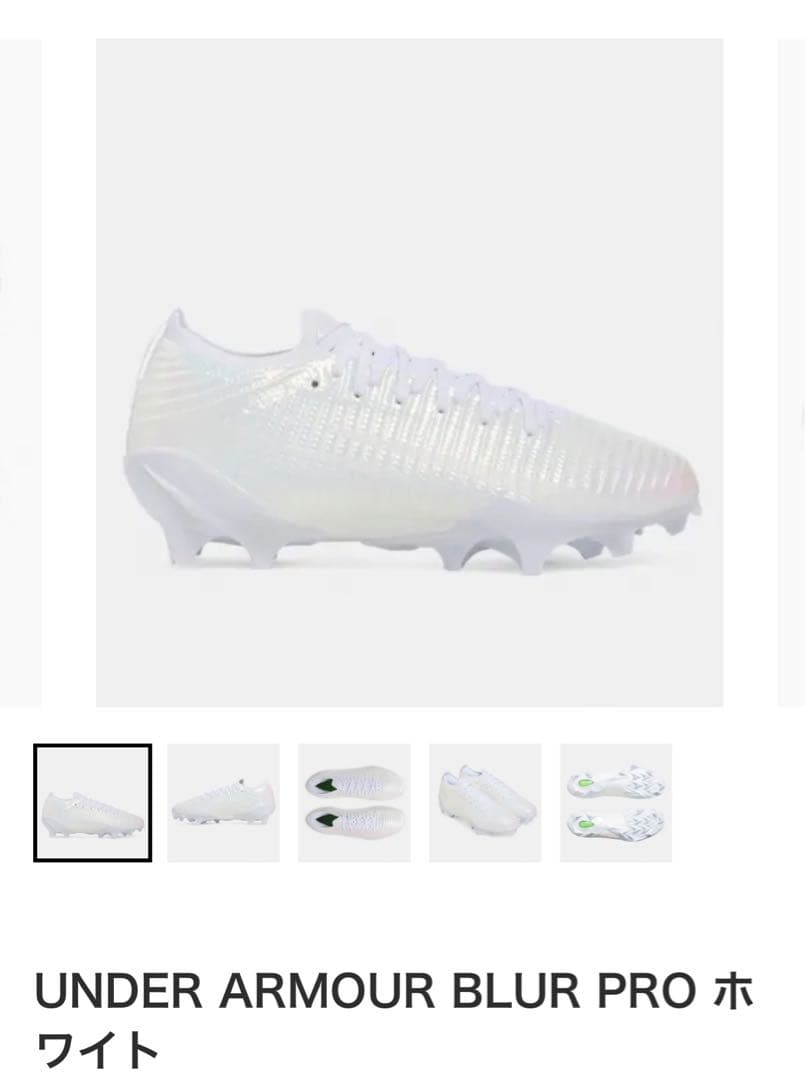 ⚠️24時間限定値下げUA spot light pro 29.5cm アメフト