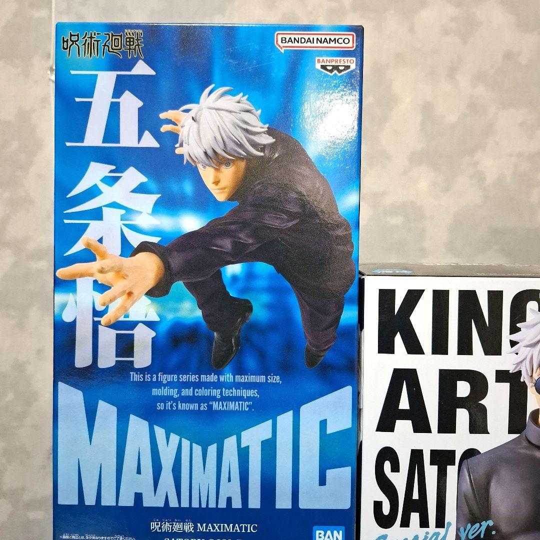 呪術廻戦 五条悟 夏油傑 フィギュア8点セット まとめ売り 未開封