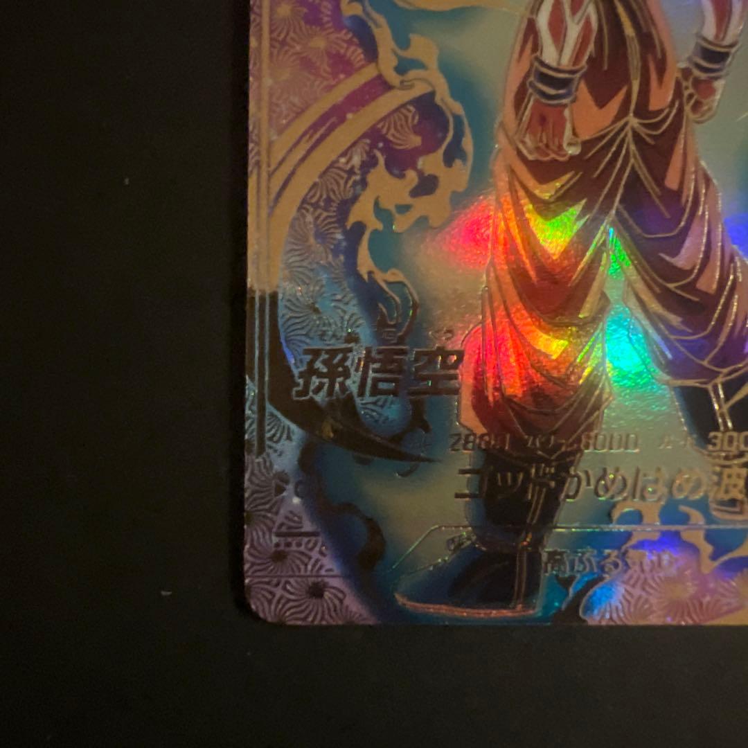 ドラゴンボールスーパーダイバーズSDVTPー001パラレル