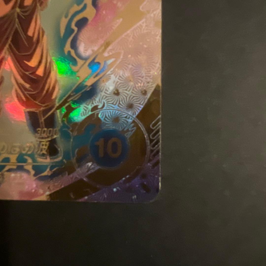 ドラゴンボールスーパーダイバーズSDVTPー001パラレル