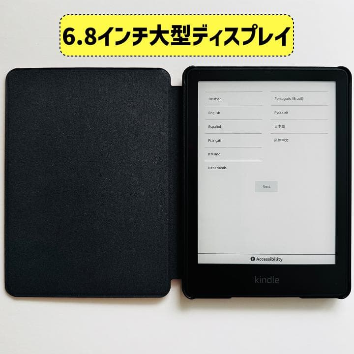 Kindle Paperwhite シグネチャーエディション第11世代 32GB