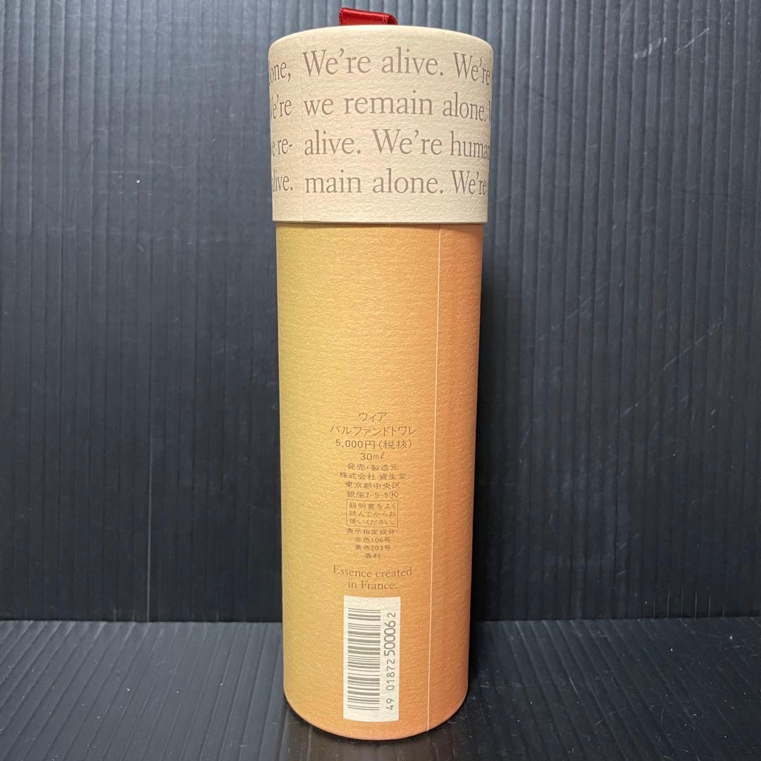 資生堂　ウィア　パルファンドトワレ　30ml