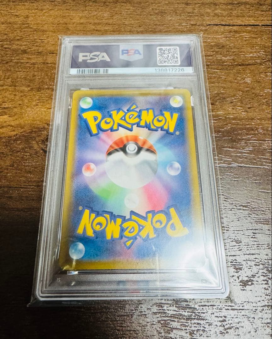 美品【PSA10】なみのりピカチュウVMAX 25th