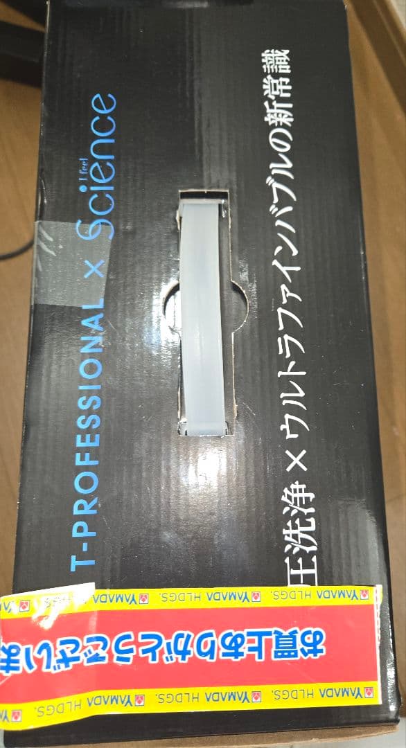 【新品未使用】サイエンス ポータブル 高圧洗浄機 ミラブル アクアブラスト