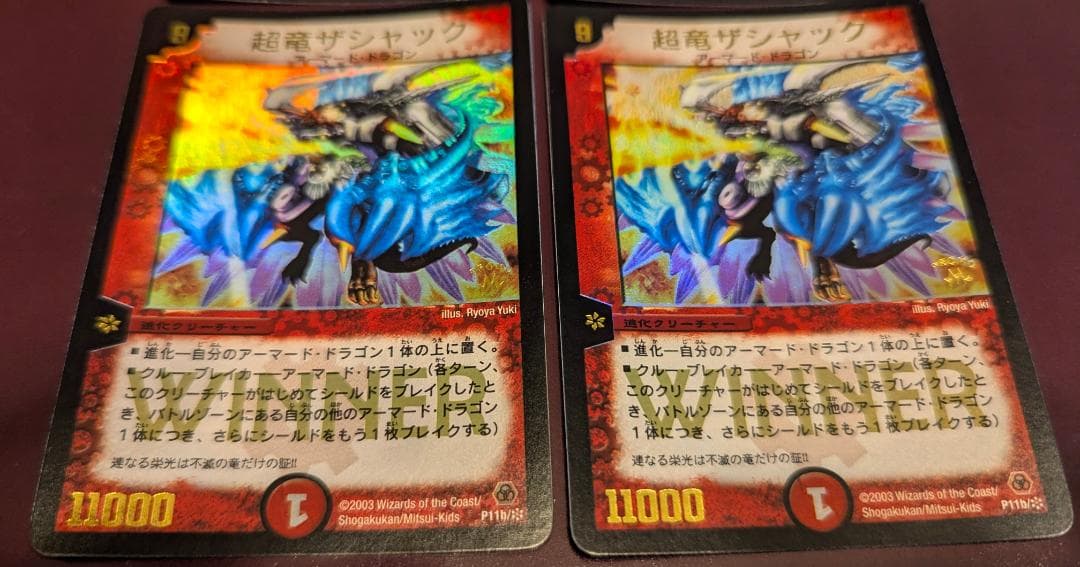 M*e様 【美品】【送料無料】超竜ザシャック(P11b/＊) ×4枚セット