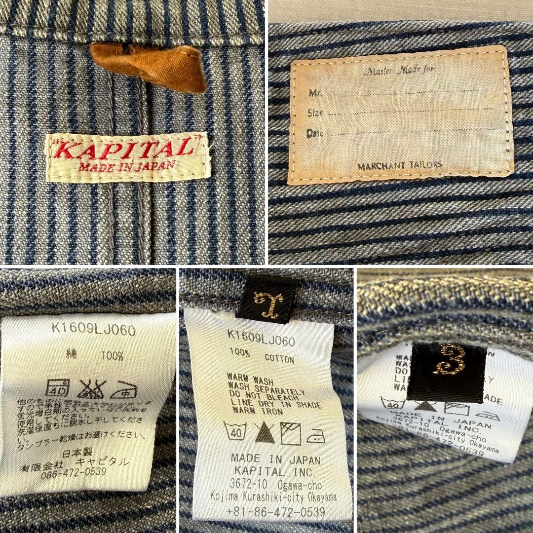 kapital キャピタル 10oz墨 ヒッコリー リンゴマン カバーオール