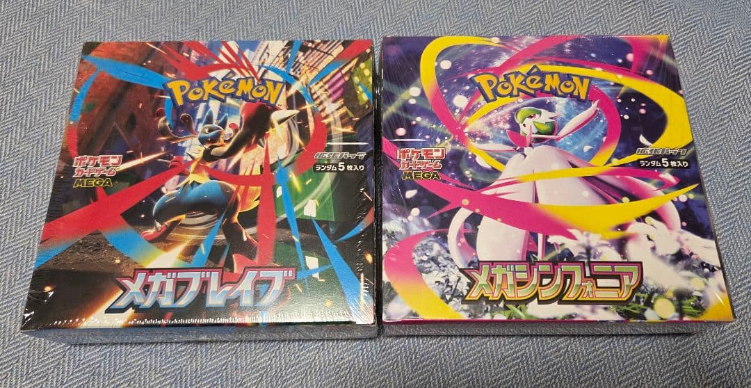 ポケカ メガブレイブ メガシンフォニア シュリンク付き 各1BOXセット