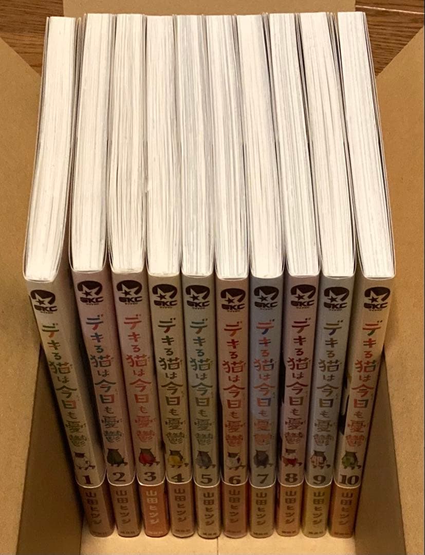 【初版多数】デキる猫は今日も憂鬱 1〜10巻セット 山田ヒツジ
