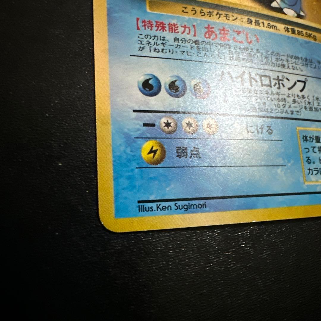 ま*ー様 旧裏 カメックス とりかえっこプリーズ プロモ